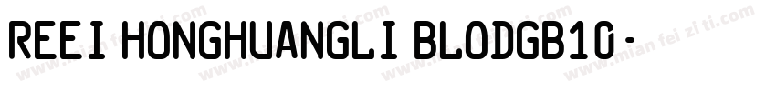 REEI HonghuangLi BlodGB10字体转换